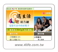網頁設計作品：適生活廣告網